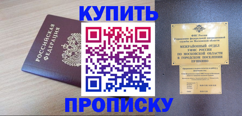 временная регистрация для всех в Мамадыше