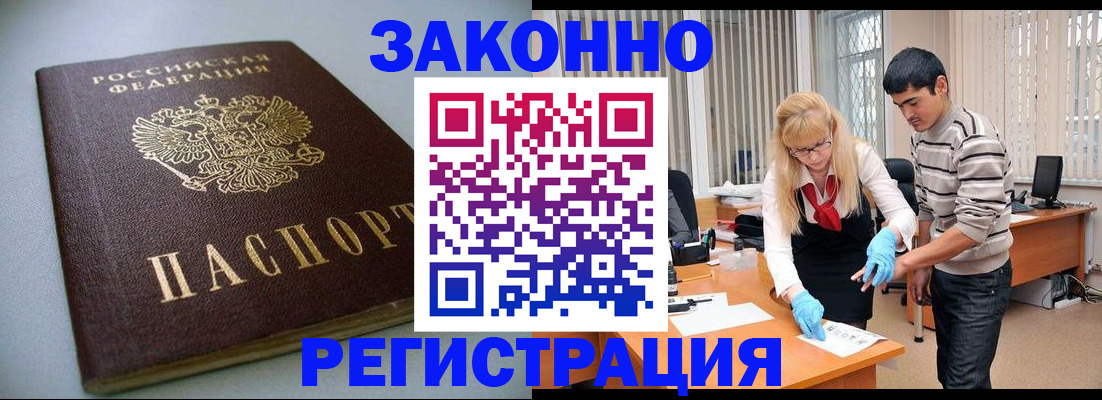 купить прописку в Мамадыше