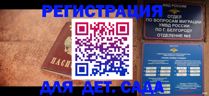 регистрация для школы в Мамадыше