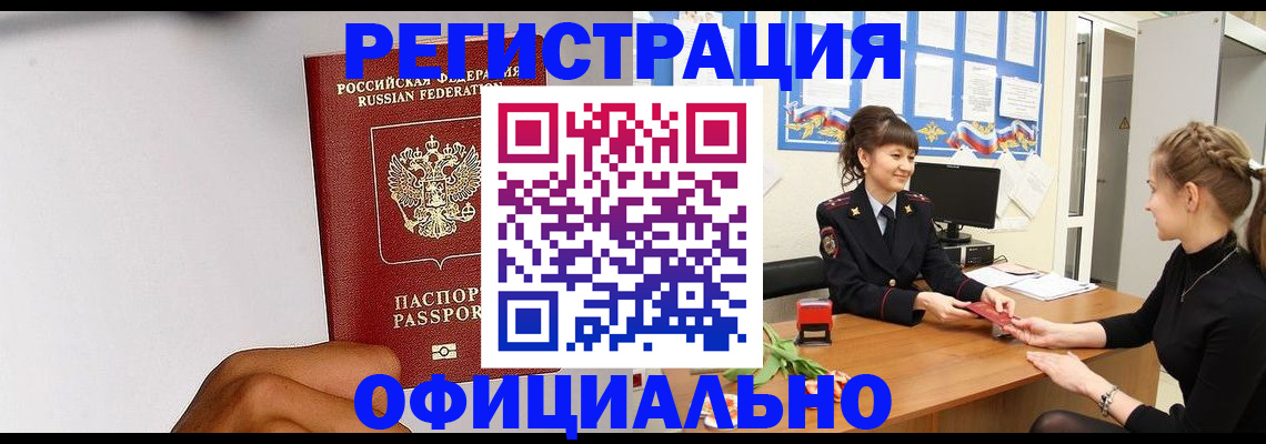 временная регистрация поиск в Мамадыше