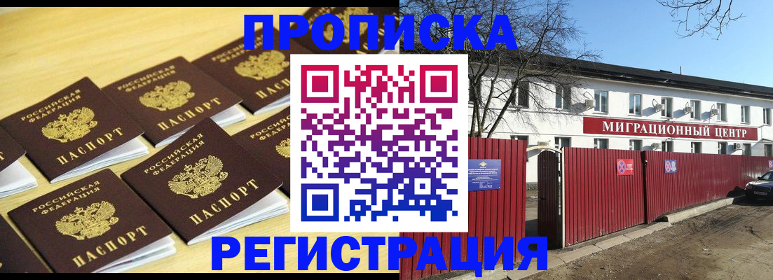 временная регистрация 2025 в Мамадыше