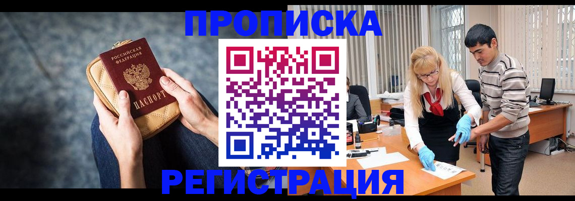прописка гарантия в Мамадыше